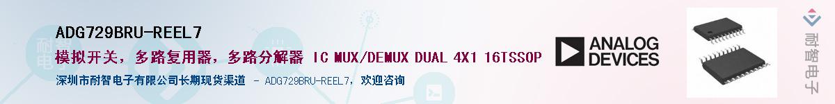 ADG729BRU-REEL7��Ӧ��-���ǵ���