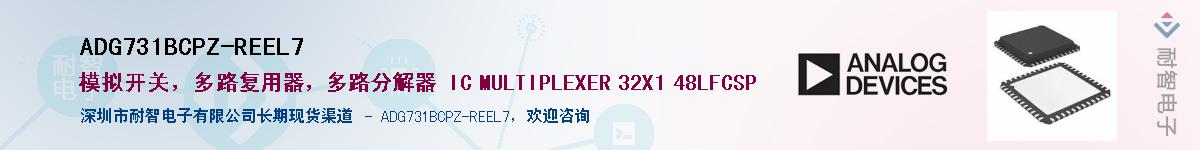 ADG731BCPZ-REEL7��Ӧ��-���ǵ���