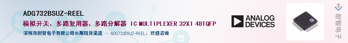 ADG732BSUZ-REEL��Ӧ��-���ǵ���