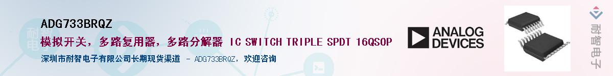 ADG733BRQZ��Ӧ��-���ǵ���