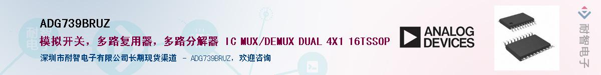ADG739BRUZ��Ӧ��-���ǵ���