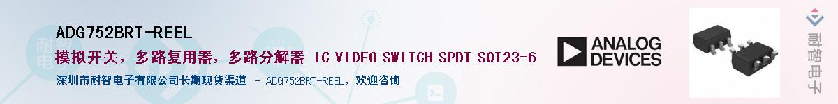 ADG752BRT-REEL��Ӧ��-���ǵ���
