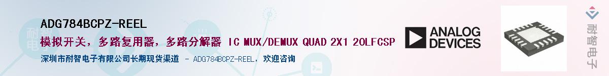ADG784BCPZ-REELӦ-ǵ