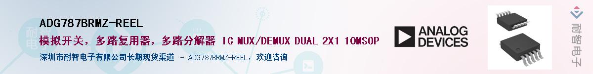 ADG787BRMZ-REELӦ-ǵ
