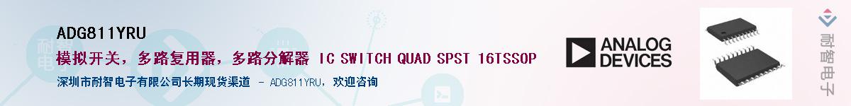 ADG811YRU��Ӧ��-���ǵ���