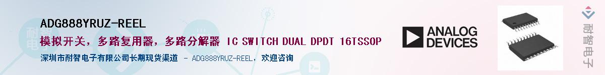 ADG888YRUZ-REEL��Ӧ��-���ǵ���