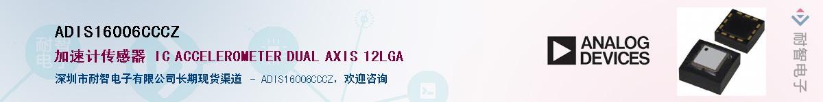 ADIS16006CCCZ��Ӧ��-���ǵ���