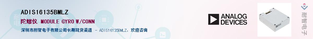 ADIS16135BMLZ��Ӧ��-���ǵ���