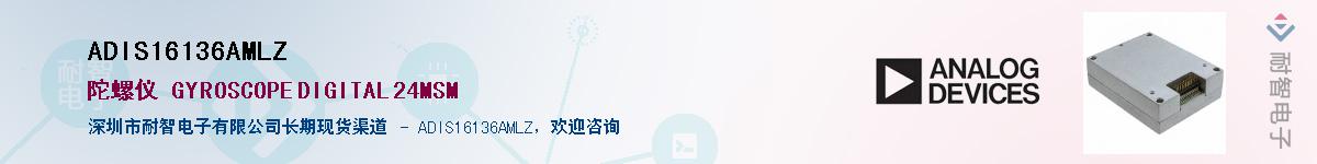 ADIS16136AMLZ��Ӧ��-���ǵ���