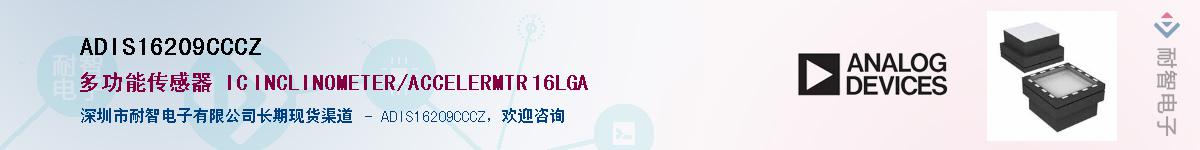 ADIS16209CCCZ��Ӧ��-���ǵ���