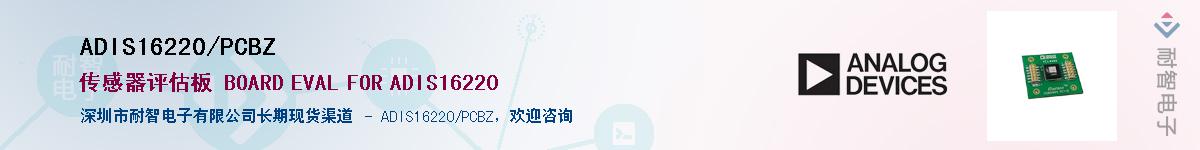 ADIS16220/PCBZӦ-ǵ