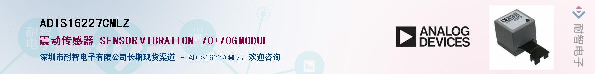 ADIS16227CMLZӦ-ǵ