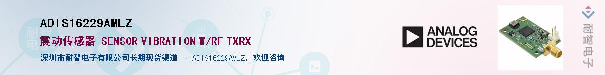 ADIS16229AMLZ��Ӧ��-���ǵ���