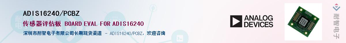 ADIS16240/PCBZ��Ӧ��-���ǵ���