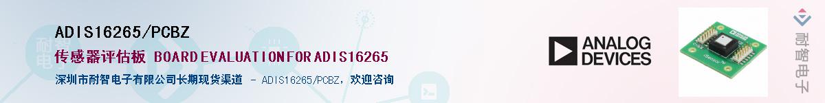 ADIS16265/PCBZӦ-ǵ