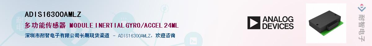 ADIS16300AMLZ��Ӧ��-���ǵ���