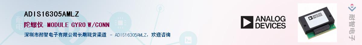 ADIS16305AMLZ��Ӧ��-���ǵ���