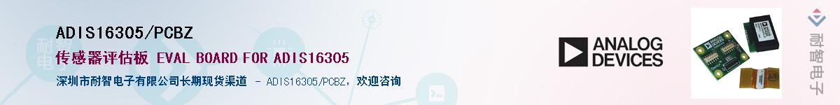 ADIS16305/PCBZӦ-ǵ