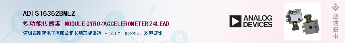 ADIS16362BMLZӦ-ǵ