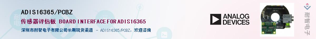 ADIS16365/PCBZ��Ӧ��-���ǵ���