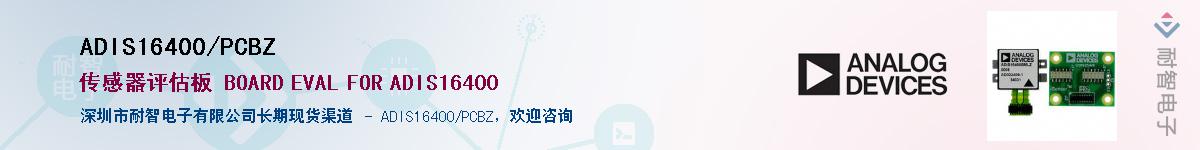 ADIS16400/PCBZ��Ӧ��-���ǵ���