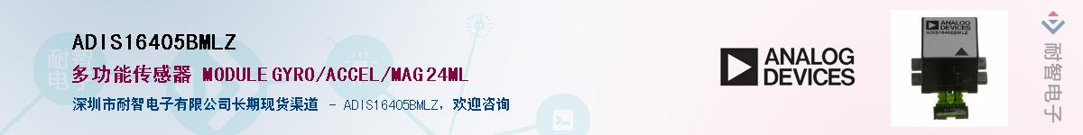 ADIS16405BMLZ��Ӧ��-���ǵ���