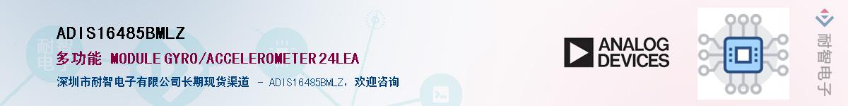 ADIS16485BMLZ��Ӧ��-���ǵ���