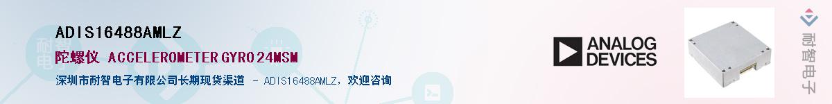 ADIS16488AMLZ��Ӧ��-���ǵ���