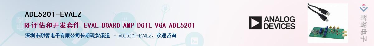 ADL5201-EVALZӦ-ǵ