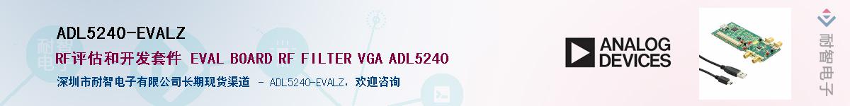 ADL5240-EVALZӦ-ǵ