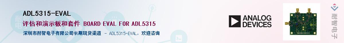 ADL5315-EVAL��Ӧ��-���ǵ���