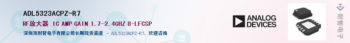 ADL5323ACPZ-R7��Ӧ��-���ǵ���