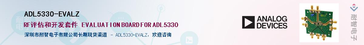 ADL5330-EVALZӦ-ǵ