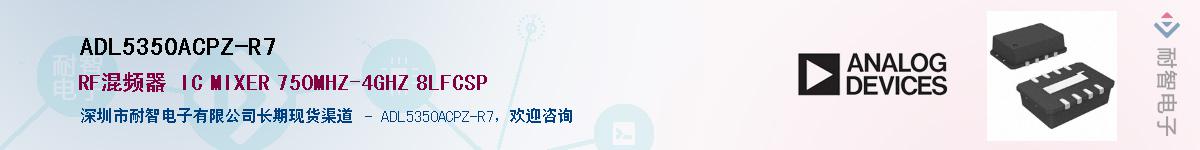 ADL5350ACPZ-R7��Ӧ��-���ǵ���