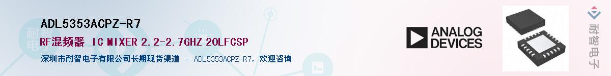 ADL5353ACPZ-R7��Ӧ��-���ǵ���