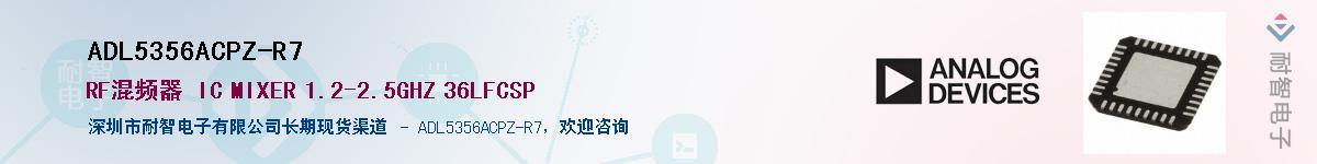 ADL5356ACPZ-R7��Ӧ��-���ǵ���
