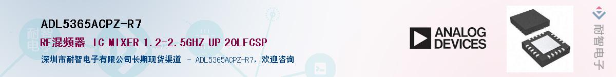 ADL5365ACPZ-R7��Ӧ��-���ǵ���