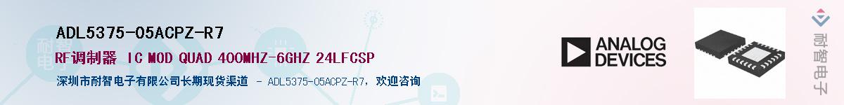 ADL5375-05ACPZ-R7Ӧ-ǵ