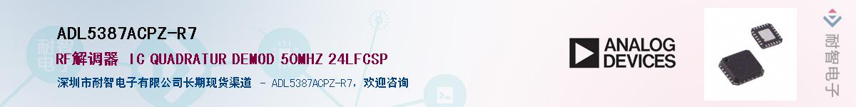 ADL5387ACPZ-R7��Ӧ��-���ǵ���