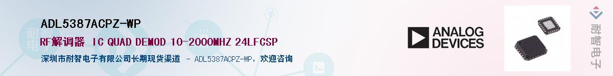 ADL5387ACPZ-WP��Ӧ��-���ǵ���