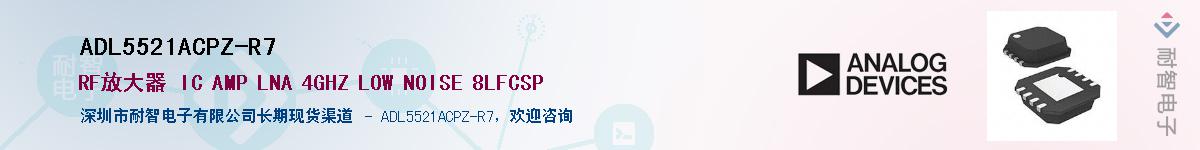 ADL5521ACPZ-R7��Ӧ��-���ǵ���