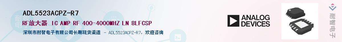ADL5523ACPZ-R7��Ӧ��-���ǵ���