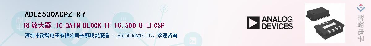 ADL5530ACPZ-R7Ӧ-ǵ