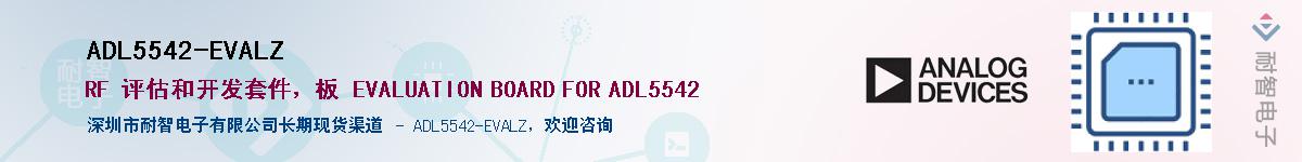 ADL5542-EVALZӦ-ǵ