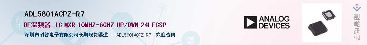 ADL5801ACPZ-R7��Ӧ��-���ǵ���