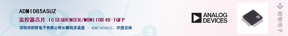 ADM1065ASUZ��Ӧ��-���ǵ���