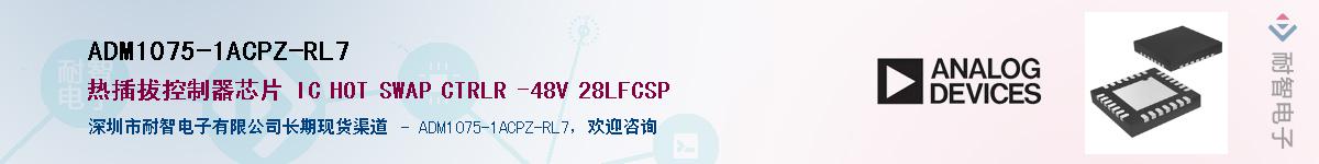ADM1075-1ACPZ-RL7��Ӧ��-���ǵ���