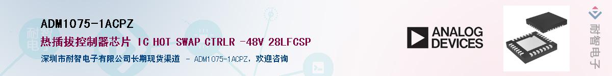ADM1075-1ACPZ��Ӧ��-���ǵ���