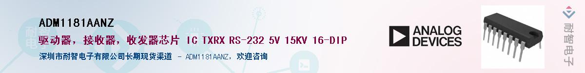 ADM1181AANZӦ-ǵ