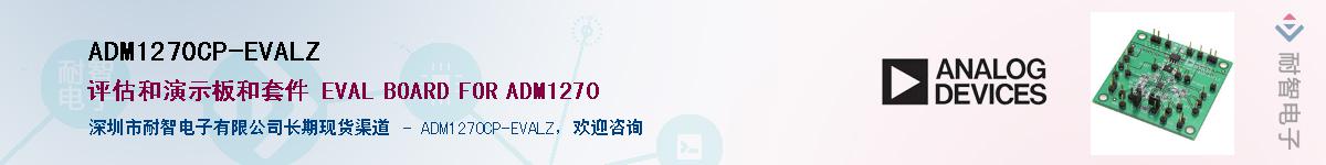 ADM1270CP-EVALZ��Ӧ��-���ǵ���